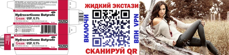 БУТИРАТ жидкий экстази  как найти   Ефремов 